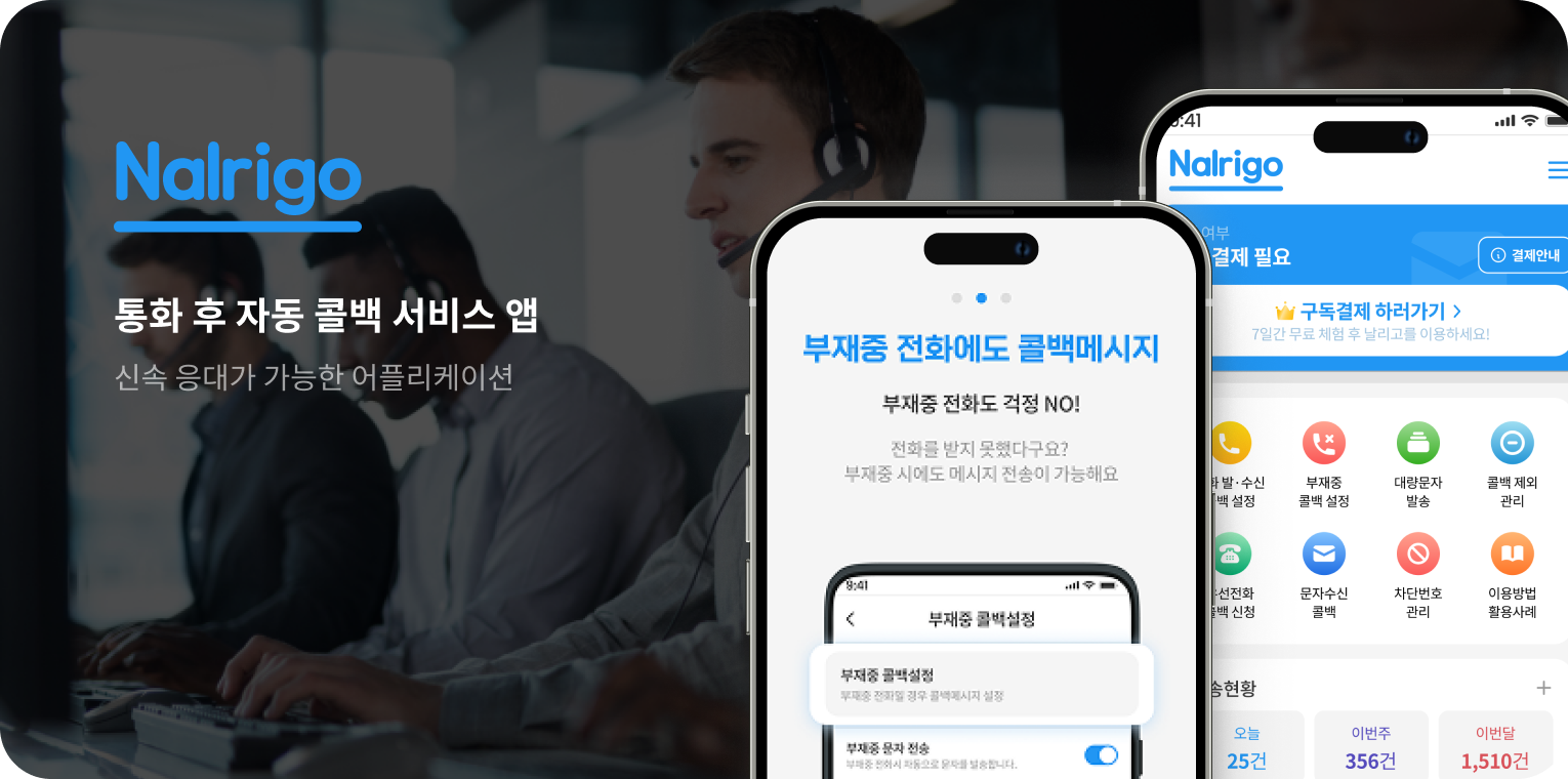 날리고