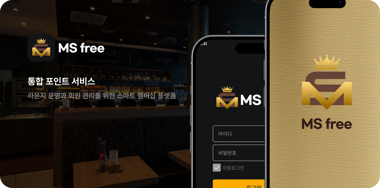 MSfree
