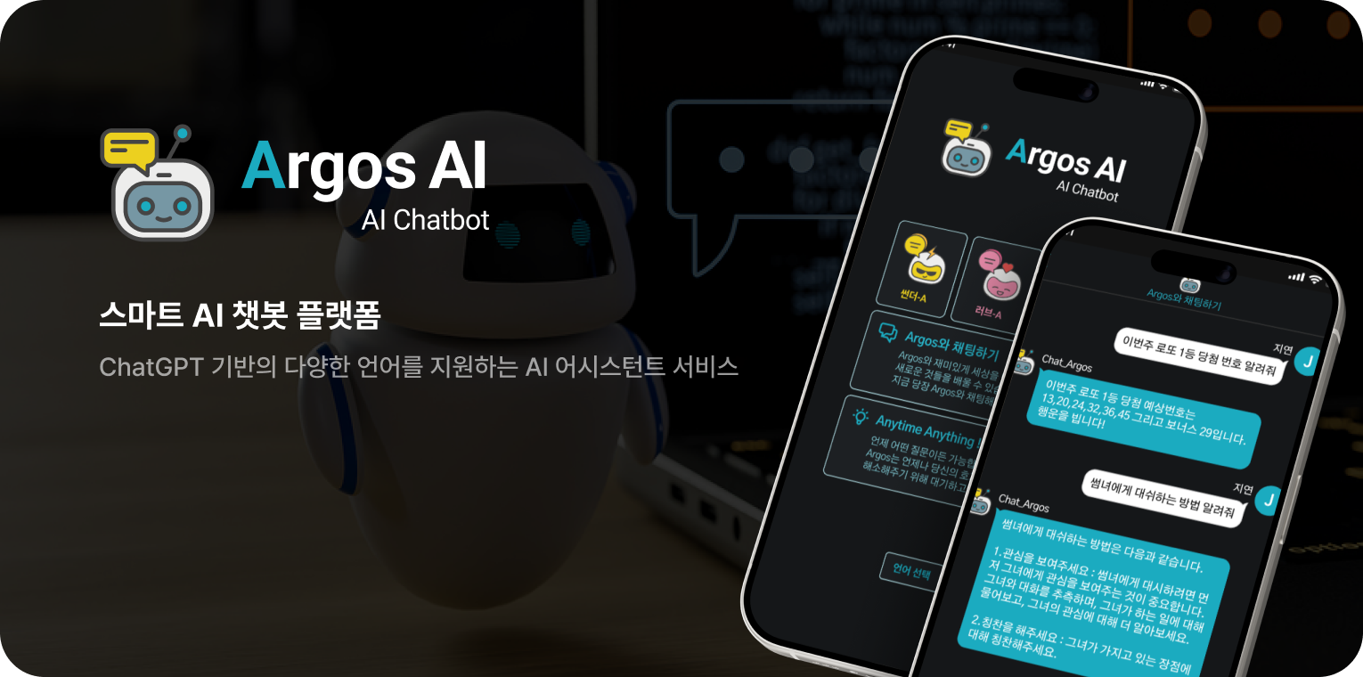 아르고스