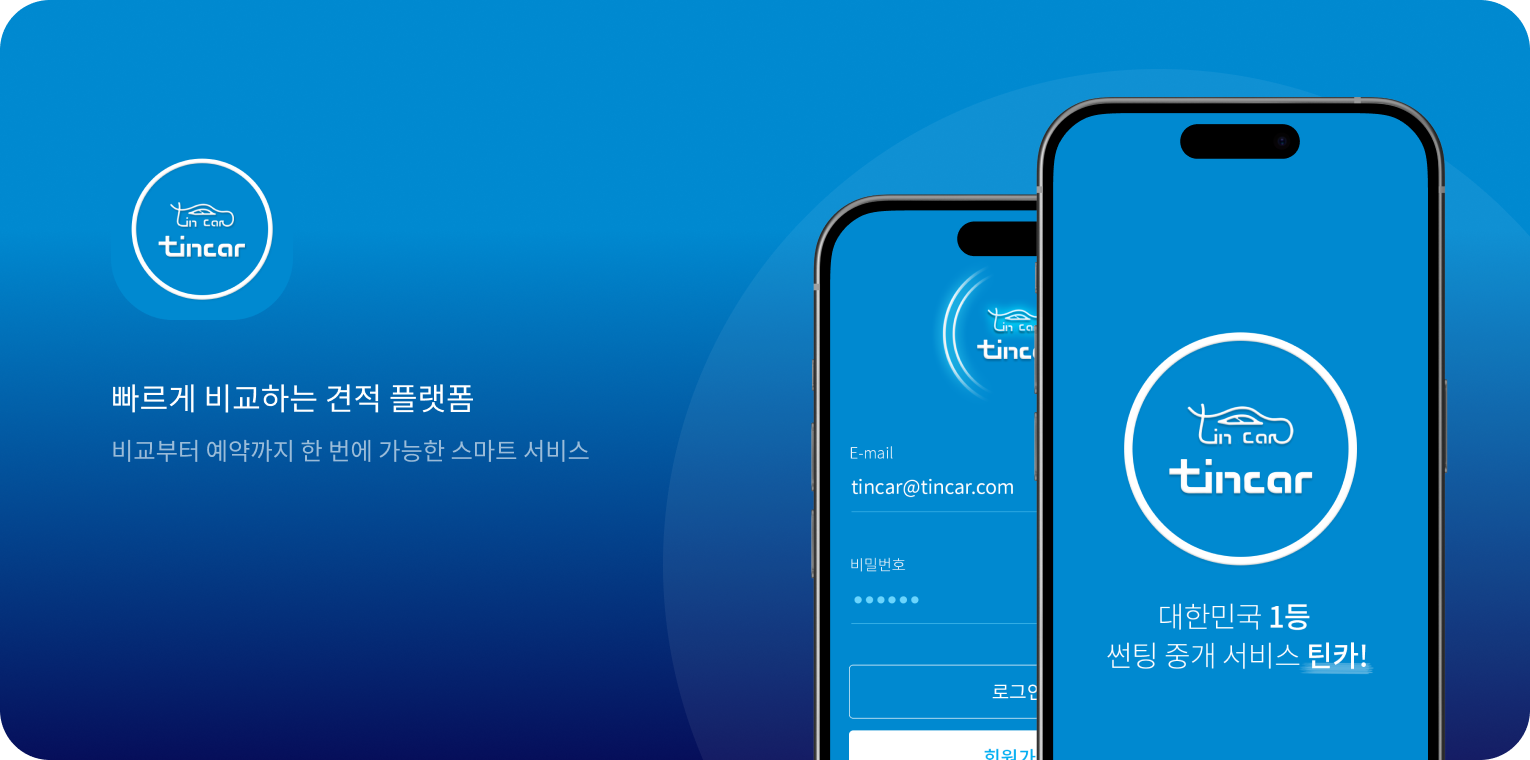 틴카