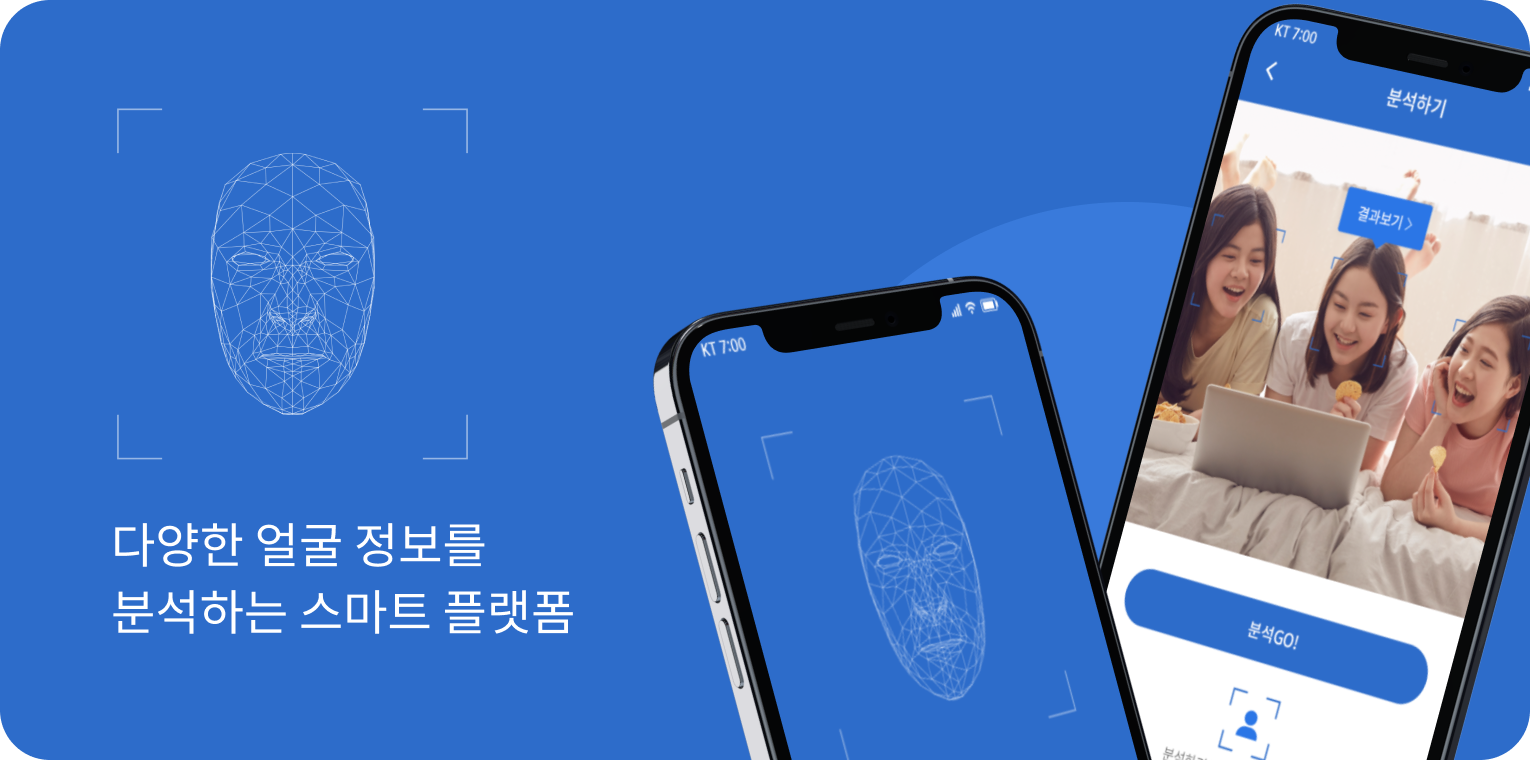 얼굴 분석기