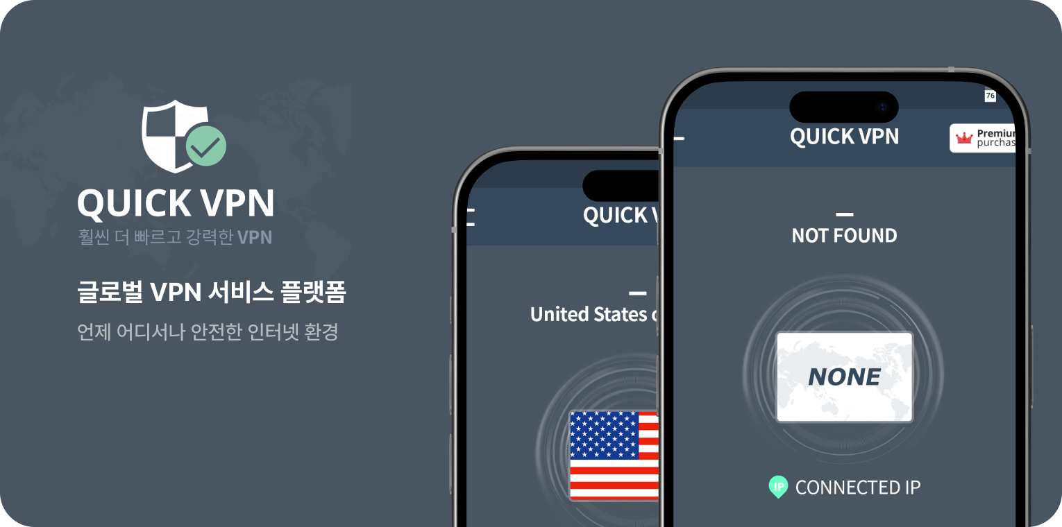 Quick VPN