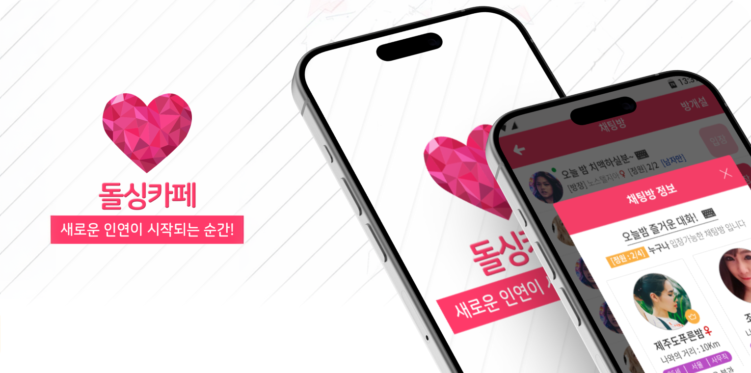 돌싱카페