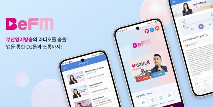 부산영어방송 (BeFM)