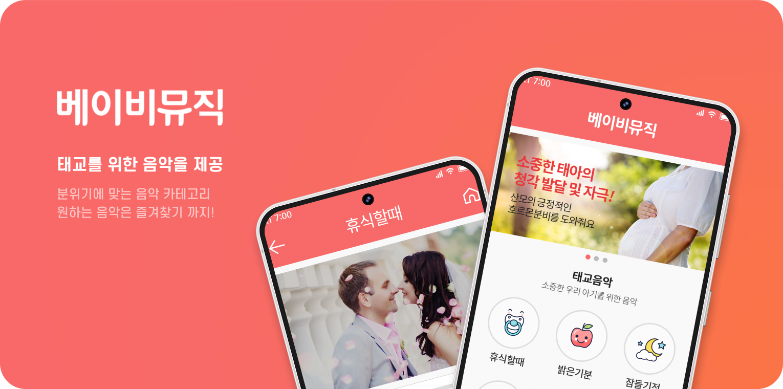 베이비뮤직