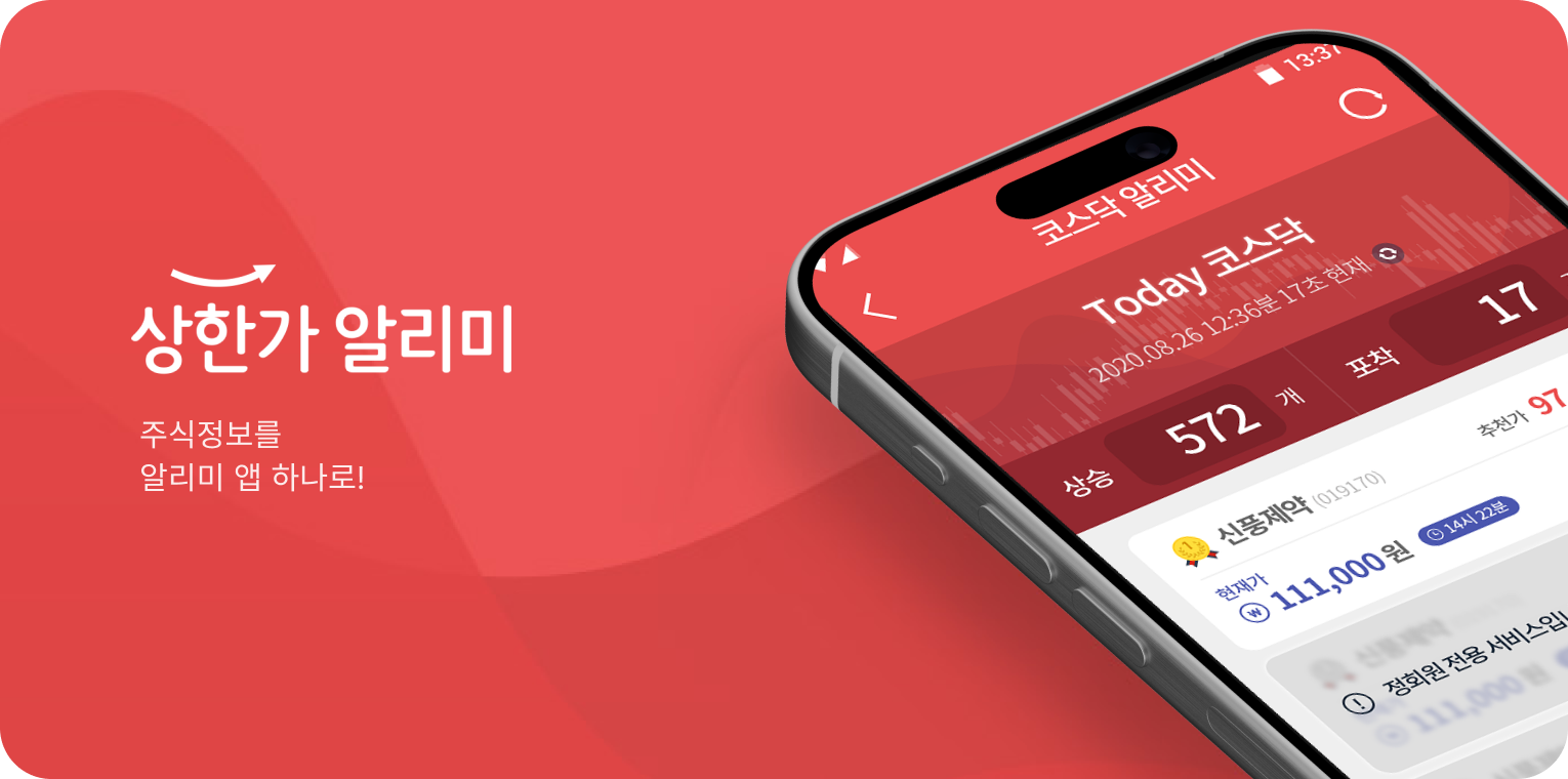 상한가알리미
