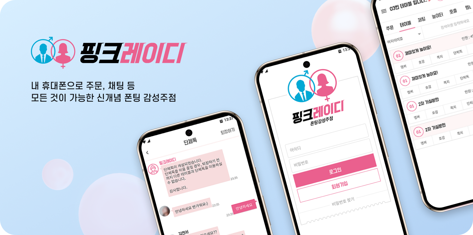 핑크레이디