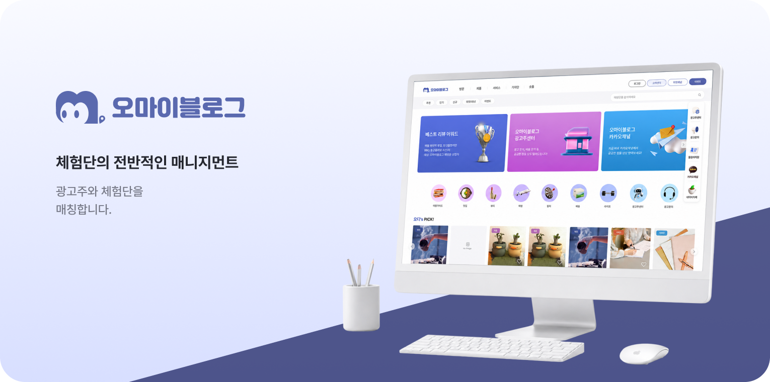 오마이블로그
