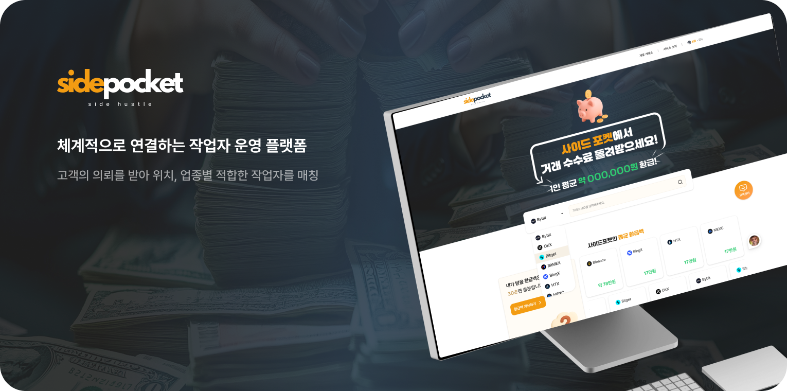 사이드포켓