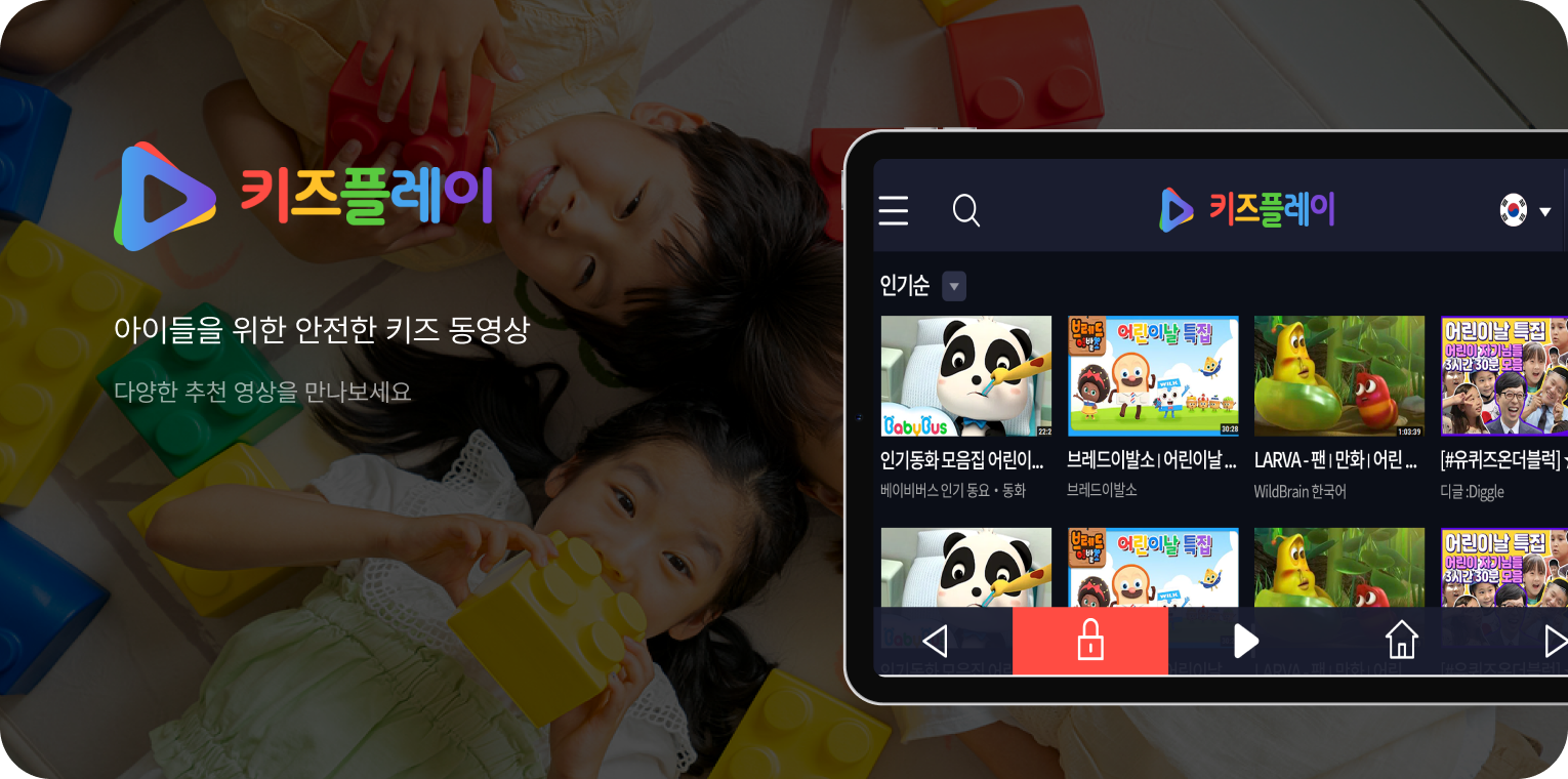 키즈플레이