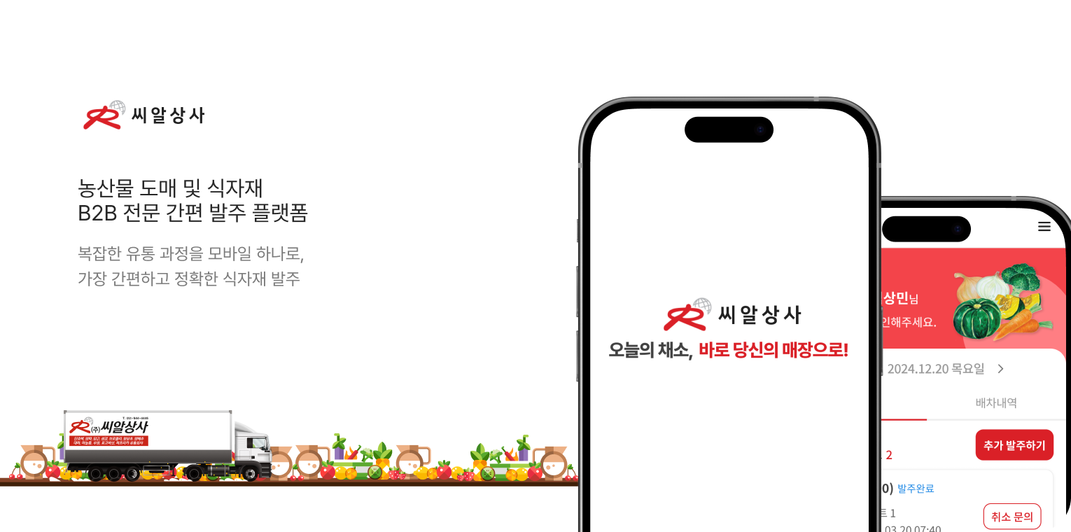 씨알상사