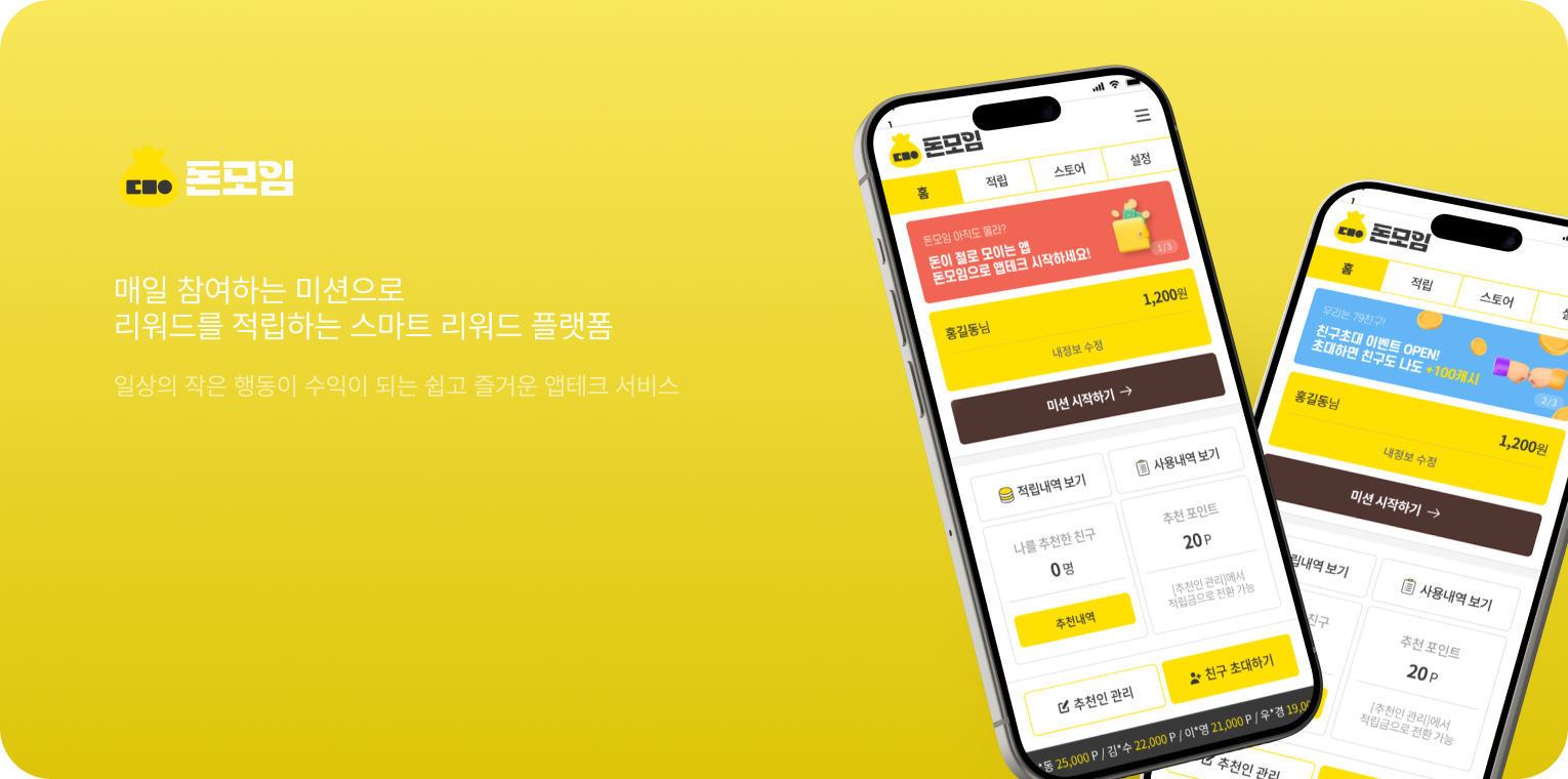 돈모임